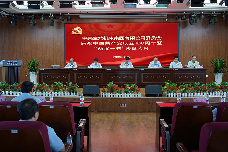 151655258422208367.jpg 慶祝中國(guó)共產(chǎn)黨(dǎng)成立100周年暨“兩優一先”表彰(zhāng)大會(huì).jpg